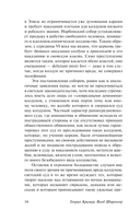 Молот ведьм — фото, картинка — 14