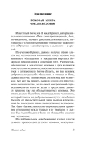 Молот ведьм — фото, картинка — 3