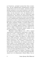 Молот ведьм — фото, картинка — 4