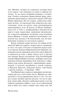 Молот ведьм — фото, картинка — 5