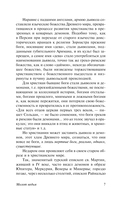 Молот ведьм — фото, картинка — 7