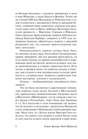 Молот ведьм — фото, картинка — 8