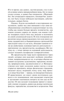 Молот ведьм — фото, картинка — 9