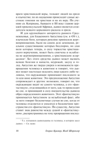 Молот ведьм — фото, картинка — 10