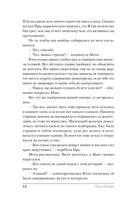 Хозяйка старого дома — фото, картинка — 11