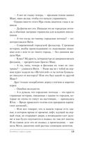 Хозяйка старого дома — фото, картинка — 12