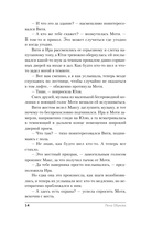 Хозяйка старого дома — фото, картинка — 13