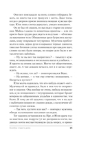 Хозяйка старого дома — фото, картинка — 14