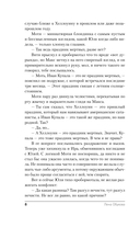 Хозяйка старого дома — фото, картинка — 7