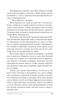 Хозяйка старого дома — фото, картинка — 8