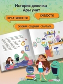 Ара – инноватор мечты — фото, картинка — 3