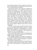 Всегда говори 