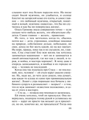 Всегда говори 