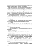 Всегда говори 