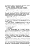 Всегда говори 