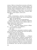 Всегда говори 