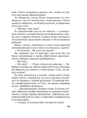 Всегда говори 