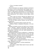 Всегда говори 