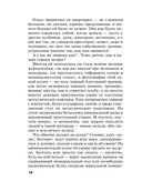 Всегда говори 