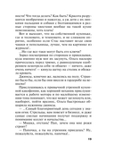 Всегда говори 