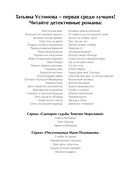 Всегда говори 