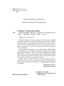 Всегда говори 