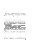 Всегда говори 