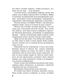 Всегда говори 