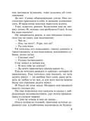 Всегда говори 