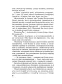 Всегда говори 