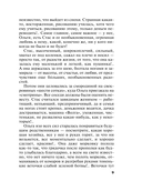 Всегда говори 