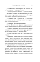 Ранчо страстных признаний — фото, картинка — 15