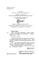 Ранчо страстных признаний — фото, картинка — 8