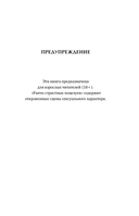 Ранчо страстных признаний — фото, картинка — 10