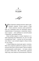 Ранчо страстных признаний — фото, картинка — 11