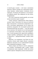 Ранчо страстных признаний — фото, картинка — 12