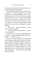 Ранчо страстных признаний — фото, картинка — 13