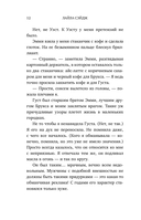 Ранчо страстных признаний — фото, картинка — 14