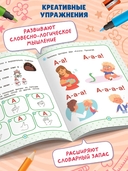 Нейрокомплекс: читаю правильно. 5-6 лет — фото, картинка — 3