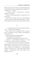 Клиника на Змеиной горе — фото, картинка — 12