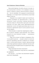 Клиника на Змеиной горе — фото, картинка — 13