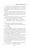 Клиника на Змеиной горе — фото, картинка — 14