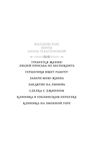 Клиника на Змеиной горе — фото, картинка — 3