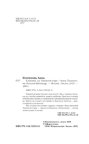 Клиника на Змеиной горе — фото, картинка — 5