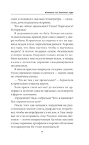 Клиника на Змеиной горе — фото, картинка — 8