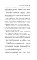 Клиника на Змеиной горе — фото, картинка — 10