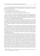 Предпринимательство. Учебник и практикум для вузов — фото, картинка — 12