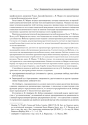 Предпринимательство. Учебник и практикум для вузов — фото, картинка — 13