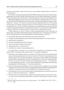 Предпринимательство. Учебник и практикум для вузов — фото, картинка — 14