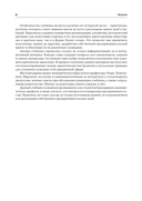 Предпринимательство. Учебник и практикум для вузов — фото, картинка — 5